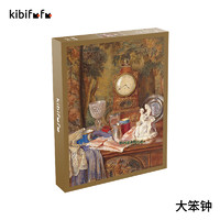 Kibifufu可比富富拼图1000片成人版大笨钟油画客厅墙上名画丝绒质感分4包 大笨钟1008P