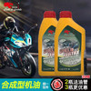 卡尔沃 四冲程摩托车踏板车机油 SG特别版 一瓶装1L