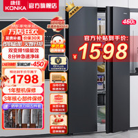 KONKA 康佳 家电 家用冰箱460L对开门双开门电脑温控 60CM超薄可嵌入式