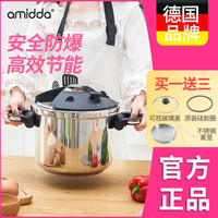 amidda 德国高压锅燃气压力锅304不锈钢防爆电磁炉煤气通用带蒸笼 6升3-5人用22口径可折叠把手 22cm