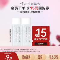 ettusais 艾杜纱眼唇卸妆液中样20ml*2