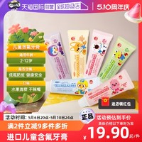 Pororo 啵乐乐儿童牙膏6-12岁宝宝换牙期含氟防蛀牙婴幼儿0-3岁