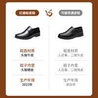红蜻蜓皮鞋男2024春秋季真皮单鞋休闲男士软底中老年爸爸鞋子