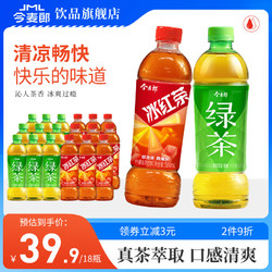 今麦郎 柠檬冰红茶绿茶饮料500ml*18瓶整箱多口味冰糖雪梨蜂蜜柚子