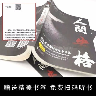 人间失格书原版完整版全套国家标准日本小说家太宰治