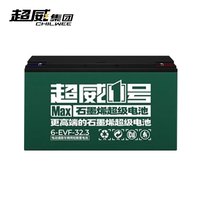 超威电池 CHILWEE铅酸蓄电池6-EVF-32.2单个备用UPS电源48V60v32AH电瓶12V32AH照明