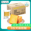 Arale南瓜全麦吐司面包1000g/箱(50g*20袋)0脂肪0蔗糖 早餐代餐