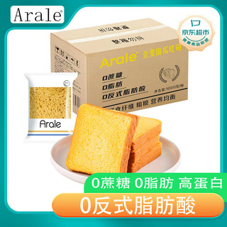 Arale南瓜全麦吐司面包/箱()0脂肪0蔗糖 早餐代餐