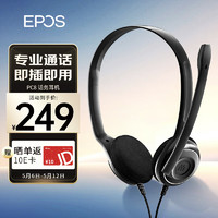 EPOS 音珀 有线耳麦PC8 头戴式耳机降噪麦克风USB接口 视频会议培训办公网课话务电脑耳机麦克风二合一