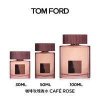 TOM FORD 咖啡玫瑰香水 50ml