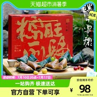 88VIP：知味观 粽旺所归1kg端午蛋黄鲜肉粽子礼盒嘉兴杭州特产团购送礼