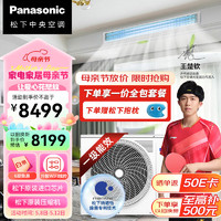 Panasonic 松下 全直流变频家用2匹风管机 ZD系列 新一级能效 20倍松下纳诺怡 除菌净化 CS-E18D0AZ2BD