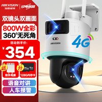 HIKVISION海康威视4g摄像头监控器双摄800万全彩夜视360度全景无死角室内室外无需wifi远程对讲64G卡
