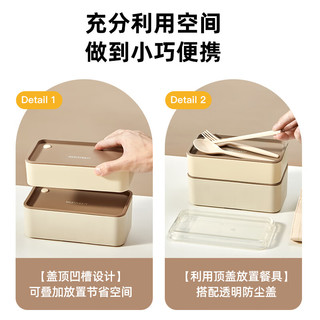 沃德百惠（WORTHBUY）日式双层饭盒可微波炉加热带饭便当盒减脂餐盒 米棕 米棕2层+餐具
