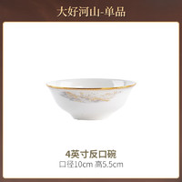 洛威 新款米饭碗家用轻奢中式陶瓷餐具套装碗碟套装乔迁碗盘筷DIY组合 4.5英寸反口碗