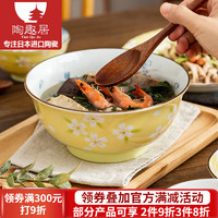 光峰 日本进口陶瓷黄色樱花米饭碗高脚碗京樱釉下彩日式家用餐具套装 7.3英寸面碗