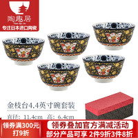 光峰 日本进口陶瓷米饭碗汤碗沙拉碗五件套日式和风蔬菜家用餐具套装 夜明珠4.4英寸