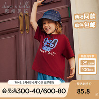 戴维贝拉（DAVE＆BELLA）男童短袖t恤凉感抗菌中大童上衣洋气儿童衣服2024夏季童装 酒红色 130cm（身高120-130cm）