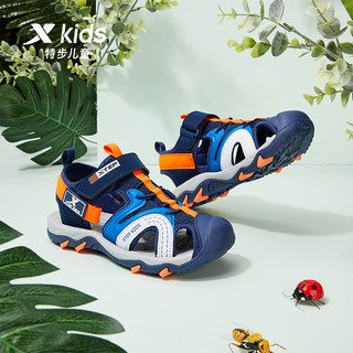 特步（XTEP）儿童童鞋夏季包头护趾凉鞋时尚百搭沙滩鞋 深邃蓝/荧光亮橙 37码