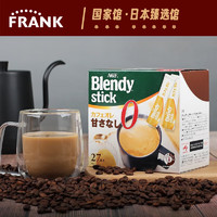 AGF Blendy 速溶三合一日本原装进口咖啡 无甜味8.3g*27条/盒