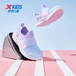 特步（XTEP）儿童童鞋中性简约网孔百搭一脚蹬跑鞋 微波蓝/芋泥紫 28码