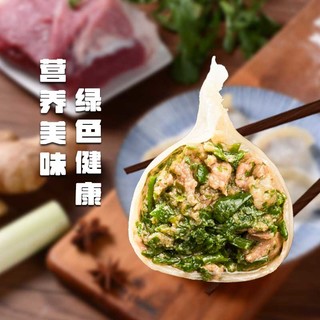 嗨饺荠菜肉手工水饺440g  20只 速冻锁鲜 海鲜饺子 早餐夜宵 生鲜食品