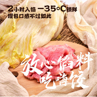 嗨饺酸菜鲜肉手工水饺440g 速冻锁鲜 海鲜饺子 早餐夜宵 生鲜食品