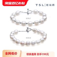 TSL 谢瑞麟 珍珠手链巴洛克珍珠OT扣925纯银链BD017-18母亲节 情人节礼物