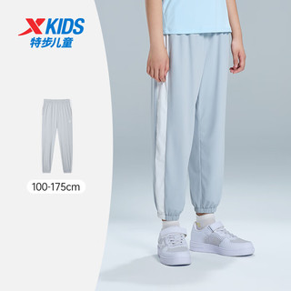 特步（XTEP）儿童童装夏季冰丝UPF50+长裤凉感透气裤子
