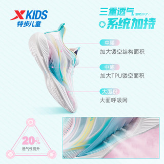 特步【氢风5.0-如鱼得水】童鞋女童运动鞋儿童跑步鞋透气小跑步鞋