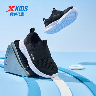 特步（XTEP）儿童童鞋中性简约网孔百搭一脚蹬跑鞋 黑 28码