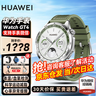 HUAWEI 华为 手表GT4 46mm 山茶棕+绿色编织表带