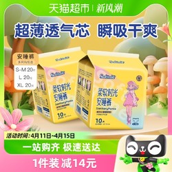 cojin 茵茵 柔软时光卫生巾安睡裤XL10片