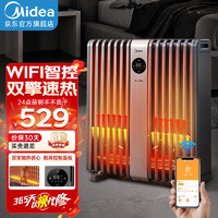 Midea 美的 电油汀电暖气电暖器取暖器家用电油丁家用电暖气片烤火炉电热器