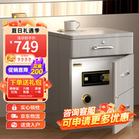 鹿匠（LUJIANG）保险柜家用智能床头柜小型木质抽屉全钢防盗隐藏隐形式款全钢保险箱密码指纹解锁 莫兰迪 密码款（密码+钥匙）