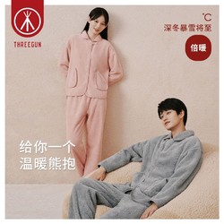 THREEGUN 三枪 泰迪绒情侣睡衣加厚秋冬新品保暖可外穿珊瑚绒男女家居服套装