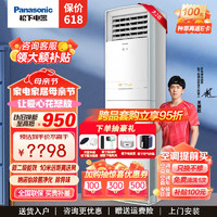 Panasonic 松下 直流变频强速冷暖节能客厅立式空调柜机 2匹 二级能效 SD18FP2