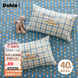 Dohia 多喜爱 全棉枕套 纯棉简约家用成人儿童枕头套枕芯套 一对装74cm×48cm