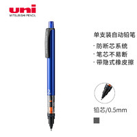 uni 三菱铅笔 三菱（uni）KURUTOGA自动铅笔 0.5mm自动旋转铅芯不易断铅绘图学生考试活动铅笔M5-452 蓝色杆 单支装
