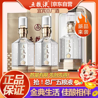 WULIANGYE 五粮液 五粮坊金色经典浓香型白酒52度500ml*2瓶送礼节日高度纯粮酒水