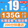中国联通 UNICOM 中国联通 联通流量卡纯流量上网卡无限速5g