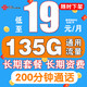 UNICOM 中国联通 联通流量卡纯流量上网卡无限速5g