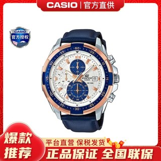 CASIO 卡西欧 EDIFICE系列 男士石英腕表 EFR-539L-7C