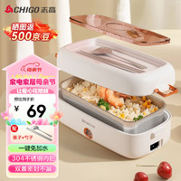 志高（CHIGO）电热饭盒加热饭盒 可插电加热便携式保温便当饭盒热饭 D1