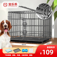 宠乐乖（CHONGLEGUAI）狗笼子猫笼小中大型犬笼角钢可折叠大号鸡舍家用兔子鸽子笼85JG 角钢底部加固85×60×70cm
