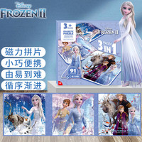迪士尼(Disney)冰雪奇缘磁贴拼图 儿童磁性贴图玩具百变创意三折页拼板33DF0921六一儿童节送宝宝 冰雪磁性三折页0921