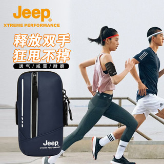 Jeep跑步手机臂包男女运动手臂包户外骑行手机保护套跑步透气臂包 深蓝