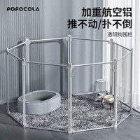 POPOCOLA 透明狗狗围栏亚克力柯基约克夏室内栅栏宠物狗笼子中型大型犬 高级银长120宽60高63【6片】