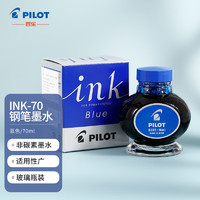 PILOT 百乐 INK-70-L 钢笔墨水 蓝色 70ml 单瓶装