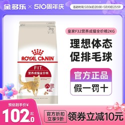 ROYAL CANIN 皇家 I27室内成猫猫粮